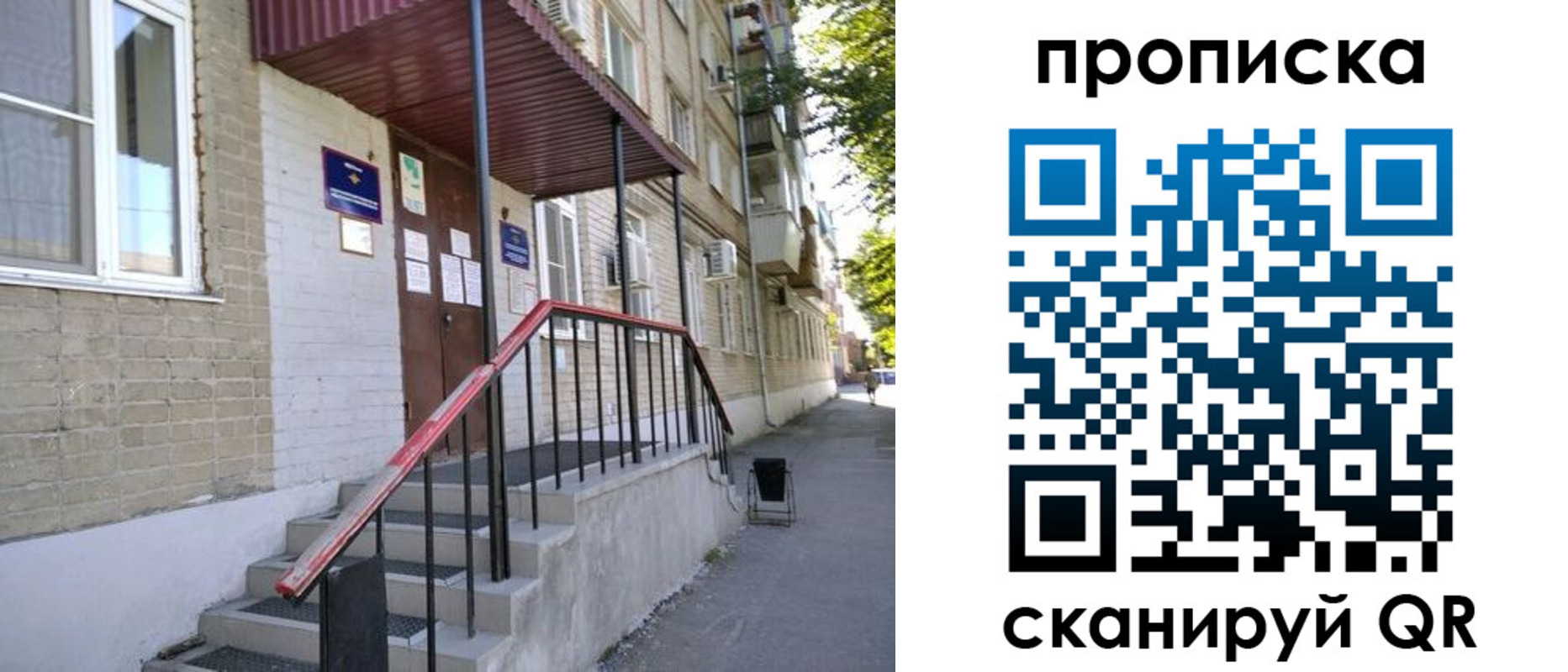 найти адрес прописки в Сорочинске
