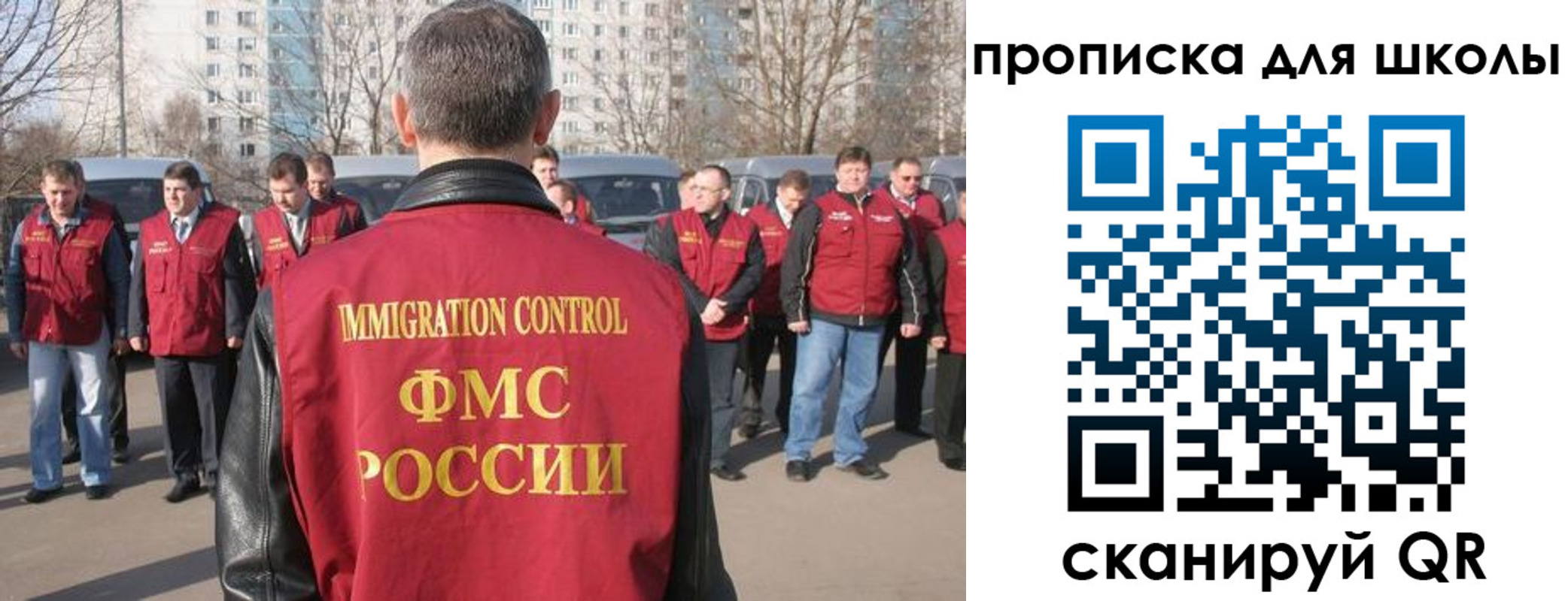 прописка для работы в Сорочинске
