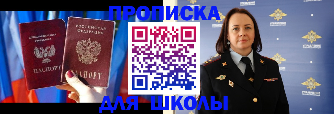 миграционный учет в Сорочинске