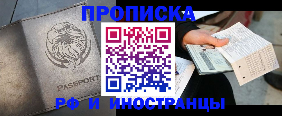 прописка для кредита в Сорочинске