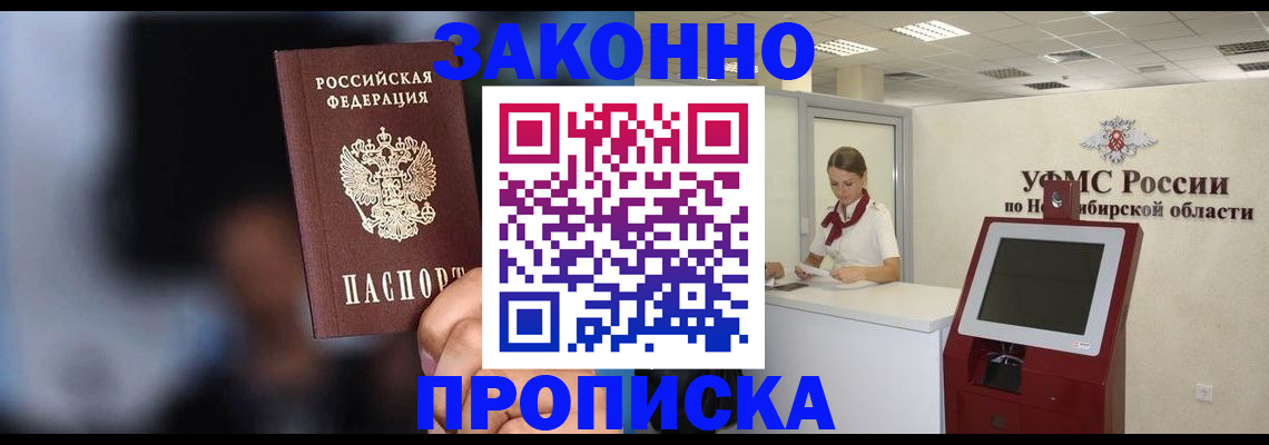 миграционный учет в Сорочинске